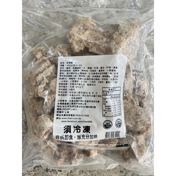 台畜排骨酥1000g 