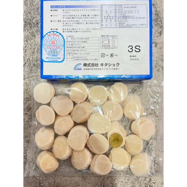 日本生食級干貝S等級3S等級1000g 