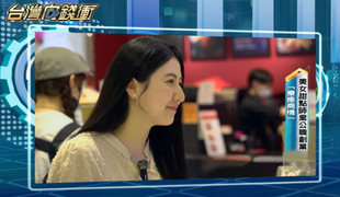 《台灣向錢衝》節目專訪｜LADY KELLY