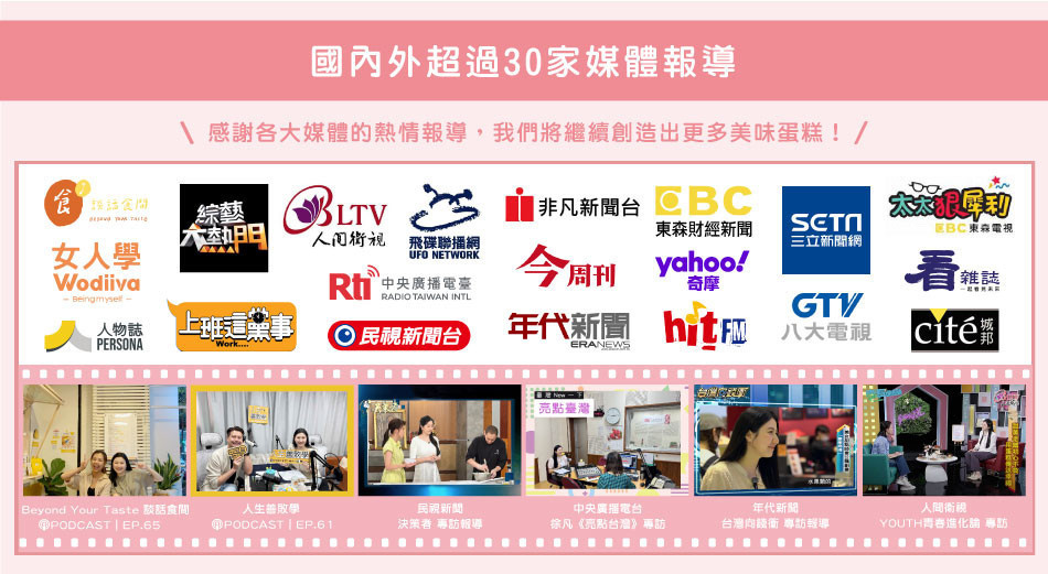 國內外多家媒體報導｜LADY KELLY