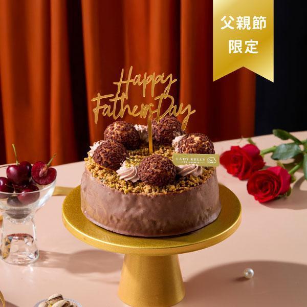 【限時免運】開心果巧克力蛋糕 蛋糕,父親節蛋糕,生日蛋糕,台北人氣蛋糕,蛋糕推薦,網購蛋糕推薦,宅配蛋糕,咖啡蛋糕,巧克力蛋糕,父親節蛋糕推薦,新竹人氣蛋糕,宅配人氣蛋糕