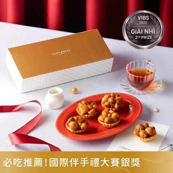 【VIBS銀獎】夏威夷豆塔禮盒 春節禮盒,春節禮盒推薦,年節禮盒,年節禮盒推薦,客戶送禮,送禮推薦,禮盒推薦,伴手禮推薦,手工餅乾,中秋禮盒,中秋禮盒推薦