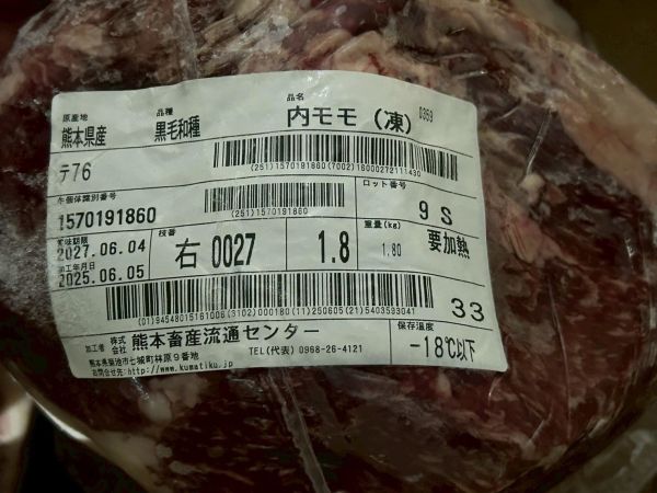 【原肉-後腿】日本A5和牛 BMS10 R內大腿 1.8KG 日本和牛, A5和牛, 頂級和牛, 原肉和牛, 樂本和牛, 宅配和牛, 和牛直送, 燒肉和牛, 牛排和牛, 台北和牛宅配