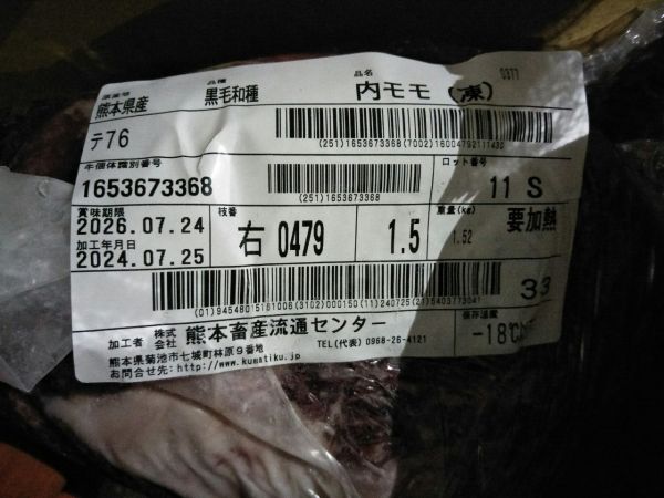 A5 日本和牛 BMS10 R內大腿 1.5kg 4200(可切骰子、肉片) A5 日本和牛