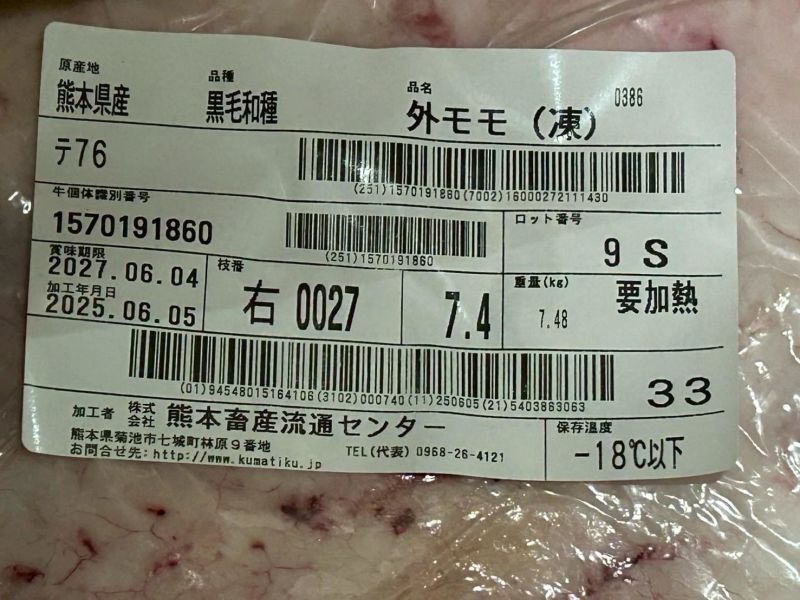【原肉-後腿】日本A5和牛 BMS10 R外大腿 7.4KG 日本和牛, A5和牛, 頂級和牛, 原肉和牛, 樂本和牛, 宅配和牛, 和牛直送, 燒肉和牛, 牛排和牛, 台北和牛宅配
