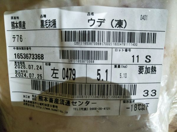 A5 日本和牛 BMS10 L前腿 板腱 5.1kg 4200(可切骰子、肉片) A5 日本和牛