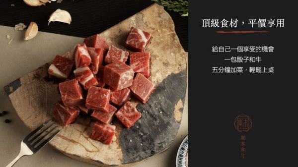 A5 日本和牛 BMS8 L腹肉 1.0kg 3500(可切骰子、肉片) A5 日本和牛