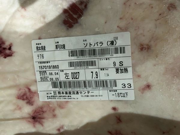 【原肉-腹肉】日本A5和牛 BMS10 L腹肉 7.9KG 日本和牛, A5和牛, 頂級和牛, 原肉和牛, 樂本和牛, 宅配和牛, 和牛直送, 燒肉和牛, 牛排和牛, 台北和牛宅配
