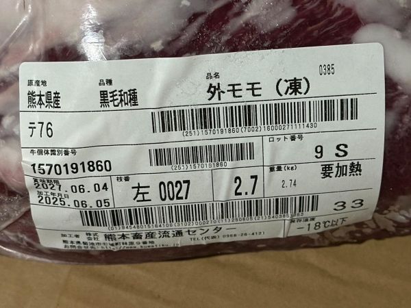 【原肉-後腿】日本A5和牛 BMS10 L外大腿 2.7KG 日本和牛, A5和牛, 頂級和牛, 原肉和牛, 樂本和牛, 宅配和牛, 和牛直送, 燒肉和牛, 牛排和牛, 台北和牛宅配
