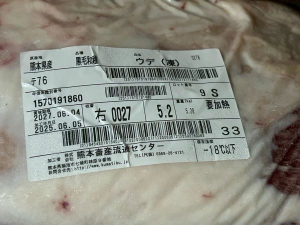 【原肉-前腿】日本A5和牛 BMS10 R前腿 5.2KG 日本和牛, A5和牛, 頂級和牛, 原肉和牛, 樂本和牛, 宅配和牛, 和牛直送, 燒肉和牛, 牛排和牛, 台北和牛宅配