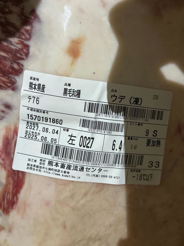 【原肉-前腿】日本A5和牛 BMS10 L前腿 6.4KG 日本和牛, A5和牛, 頂級和牛, 原肉和牛, 樂本和牛, 宅配和牛, 和牛直送, 燒肉和牛, 牛排和牛, 台北和牛宅配