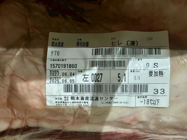 【原肉-牛排】日本A5和牛 BMS10 L菲力 5.1KG 日本和牛, A5和牛, 頂級和牛, 原肉和牛, 樂本和牛, 宅配和牛, 和牛直送, 燒肉和牛, 牛排和牛, 台北和牛宅配