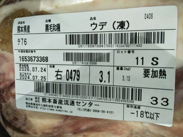 A5 日本和牛 BMS10 R前腿 辣椒條 3.1kg  4200(可切骰子、肉片) A5日本和牛