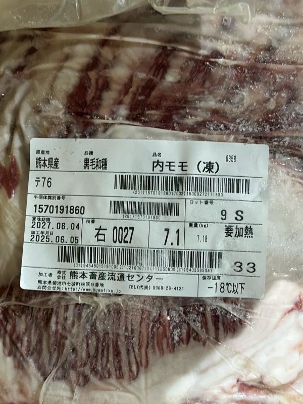 【原肉-後腿】日本A5和牛 BMS10 R內大腿 7.1KG 日本和牛, A5和牛, 頂級和牛, 原肉和牛, 樂本和牛, 宅配和牛, 和牛直送, 燒肉和牛, 牛排和牛, 台北和牛宅配