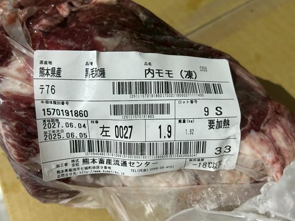 【原肉-後腿】日本A5和牛 BMS10 L內大腿 1.9KG 日本和牛, A5和牛, 頂級和牛, 原肉和牛, 樂本和牛, 宅配和牛, 和牛直送, 燒肉和牛, 牛排和牛, 台北和牛宅配