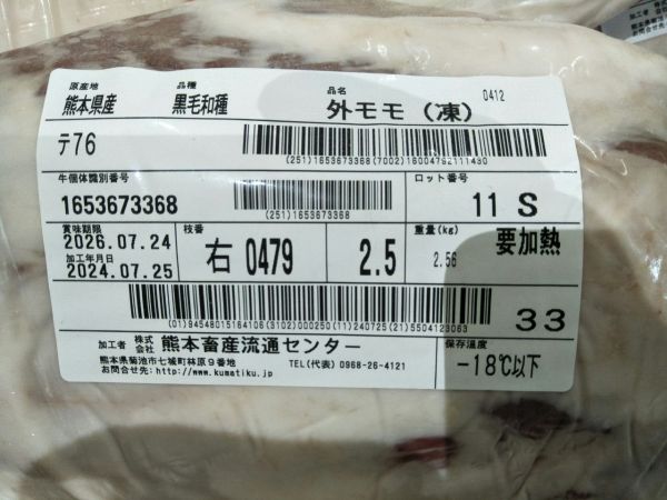 A5 日本和牛 BMS10 R外大腿 2.5kg 4200(可切骰子、肉片) A5 日本和牛