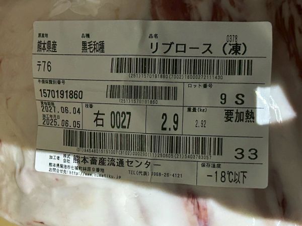 【原肉-牛排】日本A5和牛 BMS10 R肋眼 2.9KG 日本和牛, A5和牛, 頂級和牛, 原肉和牛, 樂本和牛, 宅配和牛, 和牛直送, 燒肉和牛, 牛排和牛, 台北和牛宅配