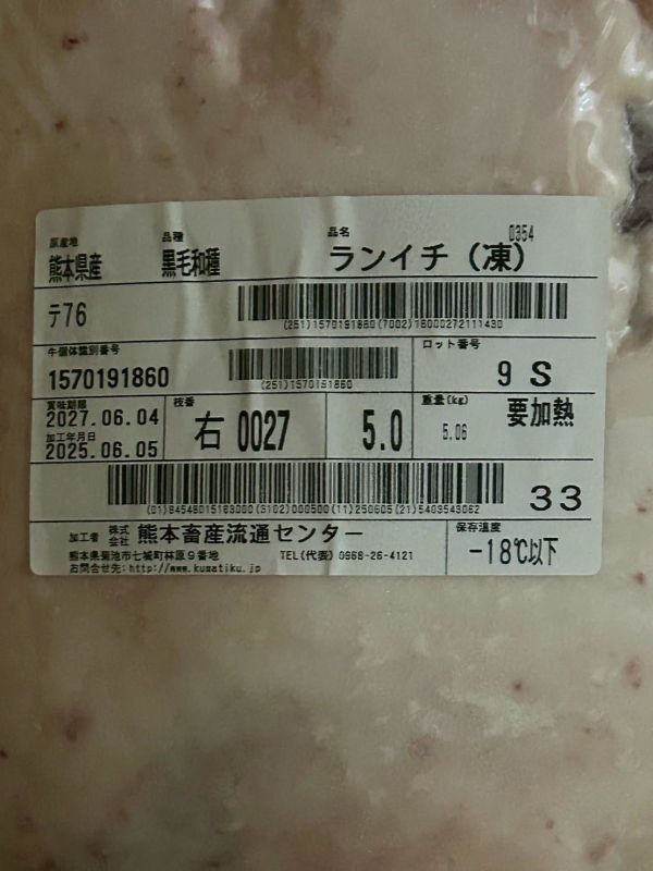 【原肉-後腿】日本A5和牛 BMS10 R腰臀 5.0KG 日本和牛, A5和牛, 頂級和牛, 原肉和牛, 樂本和牛, 宅配和牛, 和牛直送, 燒肉和牛, 牛排和牛, 台北和牛宅配