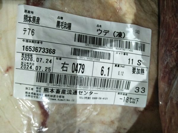 A5 日本和牛 BMS10 R前腿6.1kg 4200(可切骰子、肉片) A5 日本和牛