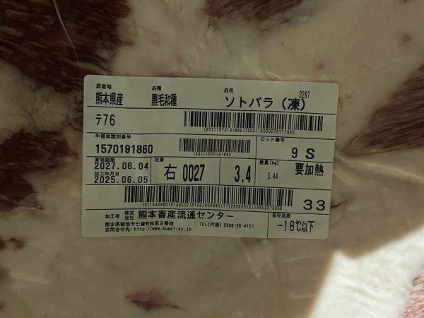 【原肉-腹肉】日本A5和牛 BMS10 R腹肉 3.4KG 日本和牛, A5和牛, 頂級和牛, 原肉和牛, 樂本和牛, 宅配和牛, 和牛直送, 燒肉和牛, 牛排和牛, 台北和牛宅配