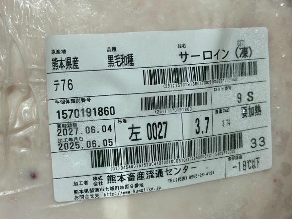 【原肉-牛排】日本A5和牛 BMS10 L紐約客 3.7KG 日本和牛, A5和牛, 頂級和牛, 原肉和牛, 樂本和牛, 宅配和牛, 和牛直送, 燒肉和牛, 牛排和牛, 台北和牛宅配