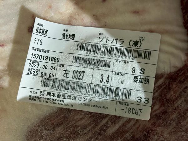 【原肉-腹肉】日本A5和牛 BMS10 L腹肉 3.4KG 日本和牛, A5和牛, 頂級和牛, 原肉和牛, 樂本和牛, 宅配和牛, 和牛直送, 燒肉和牛, 牛排和牛, 台北和牛宅配