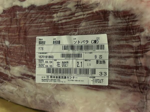 【原肉-腹肉】日本A5和牛 BMS10 L腹肉 2.1KG 日本和牛, A5和牛, 頂級和牛, 原肉和牛, 樂本和牛, 宅配和牛, 和牛直送, 燒肉和牛, 牛排和牛, 台北和牛宅配