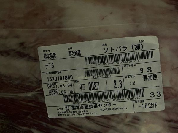 【原肉-腹肉】日本A5和牛 BMS10 R腹肉 2.3KG 日本和牛, A5和牛, 頂級和牛, 原肉和牛, 樂本和牛, 宅配和牛, 和牛直送, 燒肉和牛, 牛排和牛, 台北和牛宅配