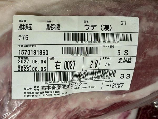 【原肉-前腿】日本A5和牛 BMS10 R前腿 2.9KG 日本和牛, A5和牛, 頂級和牛, 原肉和牛, 樂本和牛, 宅配和牛, 和牛直送, 燒肉和牛, 牛排和牛, 台北和牛宅配