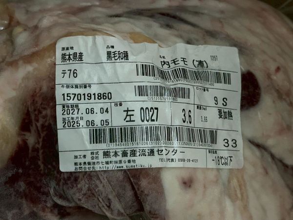 【原肉-後腿】日本A5和牛 BMS10 L內大腿 3.6KG 日本和牛, A5和牛, 頂級和牛, 原肉和牛, 樂本和牛, 宅配和牛, 和牛直送, 燒肉和牛, 牛排和牛, 台北和牛宅配