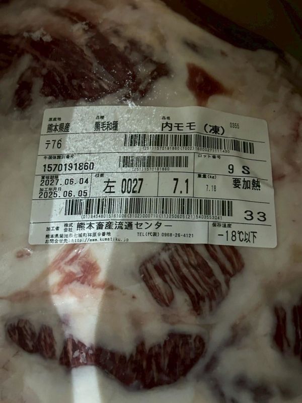 【原肉-後腿】日本A5和牛 BMS10 L內大腿 7.1KG 日本和牛, A5和牛, 頂級和牛, 原肉和牛, 樂本和牛, 宅配和牛, 和牛直送, 燒肉和牛, 牛排和牛, 台北和牛宅配