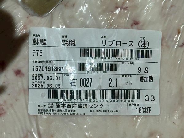 【原肉-牛排】日本A5和牛 BMS10 R肋眼 2.1KG 日本和牛, A5和牛, 頂級和牛, 原肉和牛, 樂本和牛, 宅配和牛, 和牛直送, 燒肉和牛, 牛排和牛, 台北和牛宅配