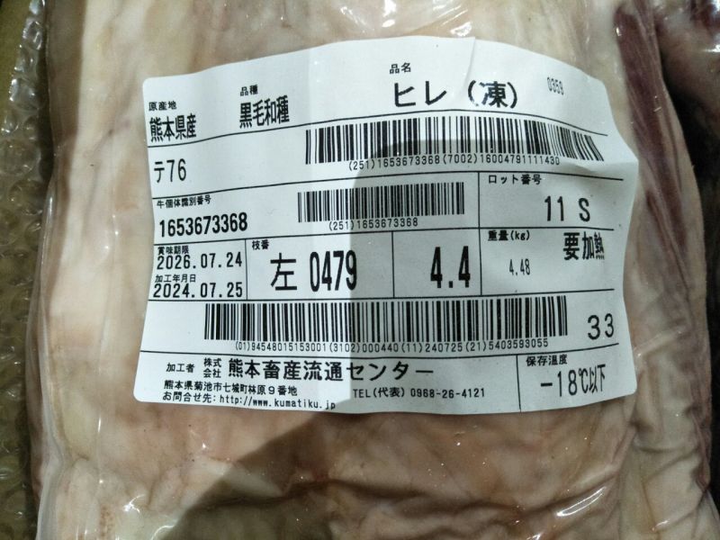 A5 日本和牛 BMS10 R菲力 4.6kg 5900(可切骰子、肉片) A5 日本和牛 bms10 菲力 牛排