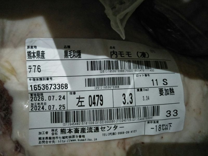 A5 日本和牛 BMS10 L內大腿 3.3kg 4200(可切骰子、肉片) A5 日本和牛