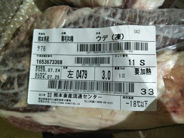 A5 日本和牛 BMS10 L前腿 辣椒條 3.0kg  4200(可切骰子、肉片) A5 日本和牛