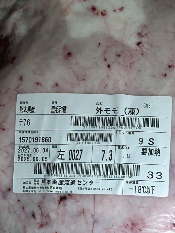 【原肉-後腿】日本A5和牛 BMS10 L外大腿 7.3KG 日本和牛, A5和牛, 頂級和牛, 原肉和牛, 樂本和牛, 宅配和牛, 和牛直送, 燒肉和牛, 牛排和牛, 台北和牛宅配