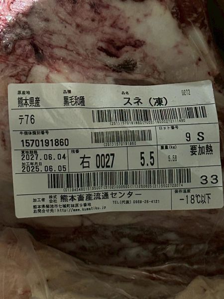 【原肉-其他】日本A5和牛 BMS10 R牛腱 5.5KG 日本和牛, A5和牛, 頂級和牛, 原肉和牛, 樂本和牛, 宅配和牛, 和牛直送, 燒肉和牛, 牛排和牛, 台北和牛宅配