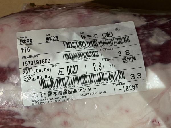 【原肉-後腿】日本A5和牛 BMS10 L外大腿 2.9KG 日本和牛, A5和牛, 頂級和牛, 原肉和牛, 樂本和牛, 宅配和牛, 和牛直送, 燒肉和牛, 牛排和牛, 台北和牛宅配