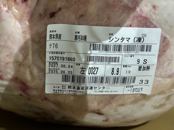 【原肉-後腿】日本A5和牛 BMS10 L和尚頭 8.9KG 日本和牛, A5和牛, 頂級和牛, 原肉和牛, 樂本和牛, 宅配和牛, 和牛直送, 燒肉和牛, 牛排和牛, 台北和牛宅配