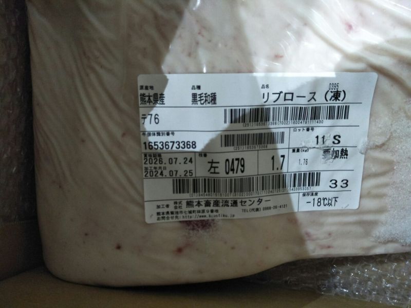 A5 日本和牛 BMS10 L肋眼上蓋肉 1.7kg 5000(可切骰子、肉片) A5日本和牛