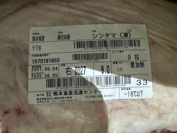 【原肉-後腿】日本A5和牛 BMS10 R和尚頭 9.0KG 日本和牛, A5和牛, 頂級和牛, 原肉和牛, 樂本和牛, 宅配和牛, 和牛直送, 燒肉和牛, 牛排和牛, 台北和牛宅配