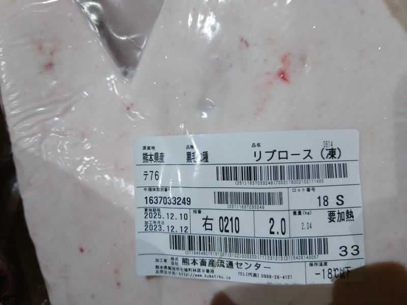 A5 日本和牛 BMS8 R肋眼上蓋肉 2.0kg 4800(可切骰子、肉片) A5 日本和牛