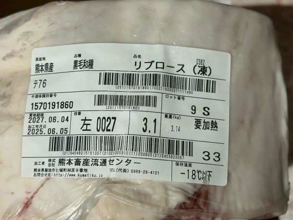 【原肉-牛排】日本A5和牛 BMS10 L肋眼 3.1KG 日本和牛, A5和牛, 頂級和牛, 原肉和牛, 樂本和牛, 宅配和牛, 和牛直送, 燒肉和牛, 牛排和牛, 台北和牛宅配