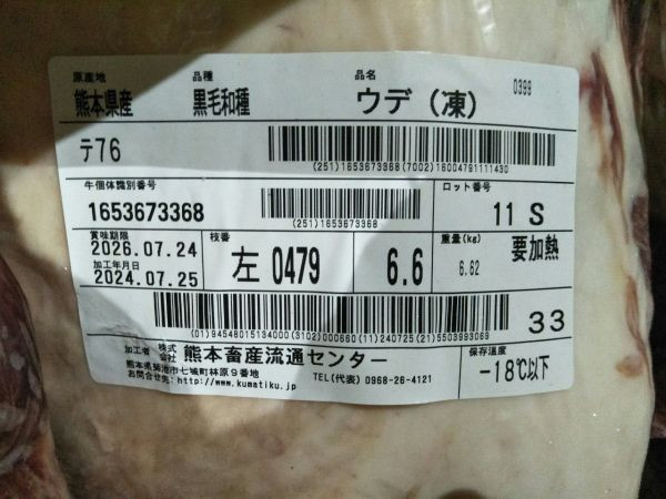 A5 日本和牛 BMS10 L前腿 6.6kg 4200(可切骰子、肉片) A5 日本和牛