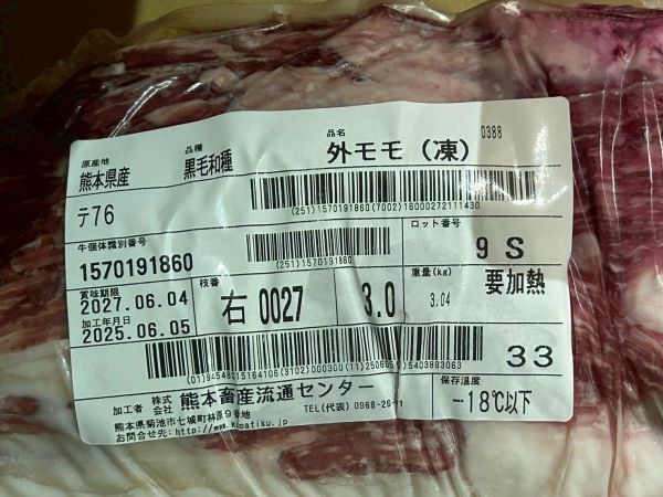 【原肉-後腿】日本A5和牛 BMS10 R外大腿 3.0KG 日本和牛, A5和牛, 頂級和牛, 原肉和牛, 樂本和牛, 宅配和牛, 和牛直送, 燒肉和牛, 牛排和牛, 台北和牛宅配