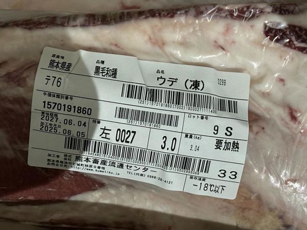 【原肉-前腿】日本A5和牛 BMS10 L前腿 3.0KG 日本和牛, A5和牛, 頂級和牛, 原肉和牛, 樂本和牛, 宅配和牛, 和牛直送, 燒肉和牛, 牛排和牛, 台北和牛宅配