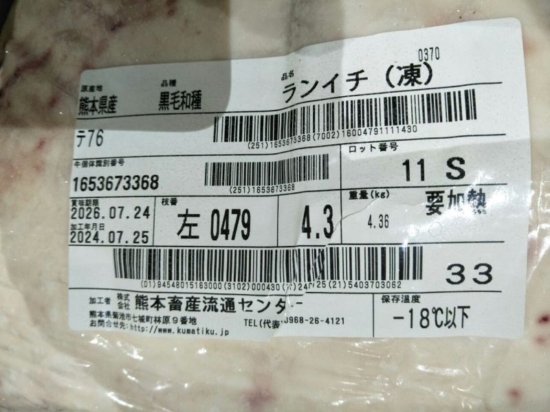 A5 日本和牛 BMS10 L腰臀 4.3kg 4200(可切骰子、肉片) A5 日本和牛