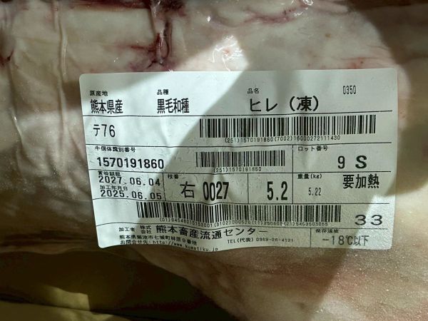 【原肉-牛排】日本A5和牛 BMS10 R菲力 5.2KG1KG 日本和牛, A5和牛, 頂級和牛, 原肉和牛, 樂本和牛, 宅配和牛, 和牛直送, 燒肉和牛, 牛排和牛, 台北和牛宅配