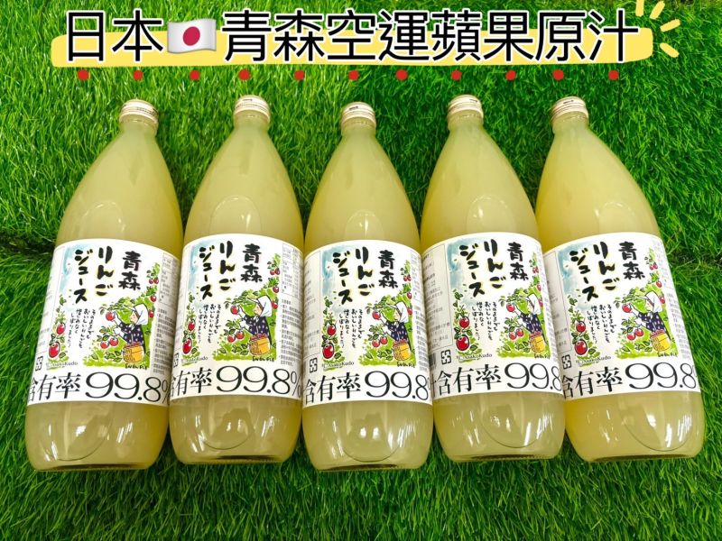 日本空運青森縣蘋果99%原汁(天然無添加） 