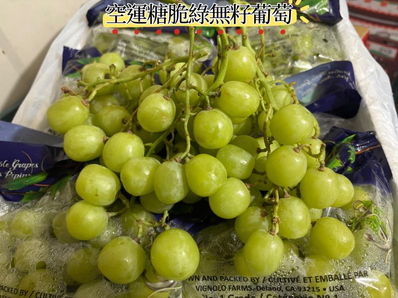 美國空運糖脆綠無籽葡萄  脆甜口感 新鮮綠梗甜度高！ 